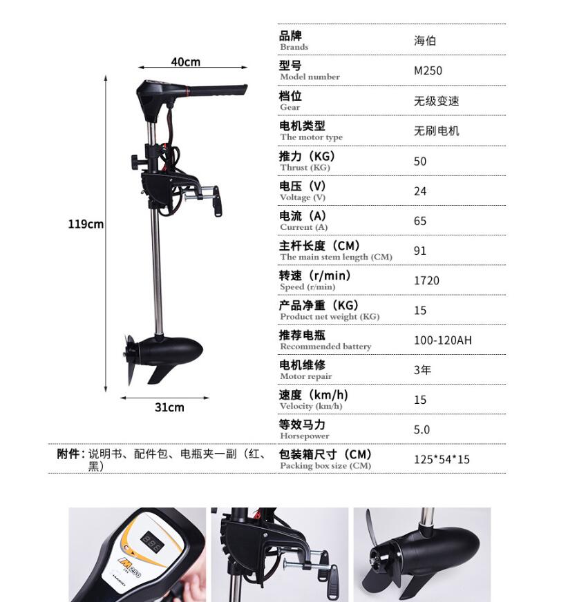 Haibo-ブラシレス電動アウトボードトローリングモーター, - Fishing Boat Trolling Motor のレビューと価格